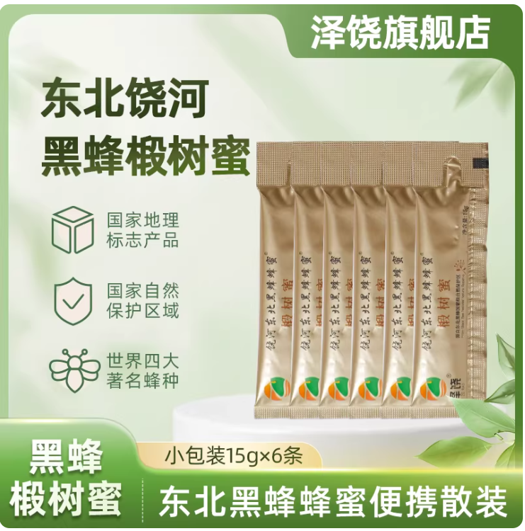 东北黑蜂_饶河东北黑蜂_饶河黑蜂_饶河蜂蜜_东北蜂蜜_饶河东北黑蜂蜂蜜_东北黑蜂保护区_国家地理标志黑蜂蜂蜜