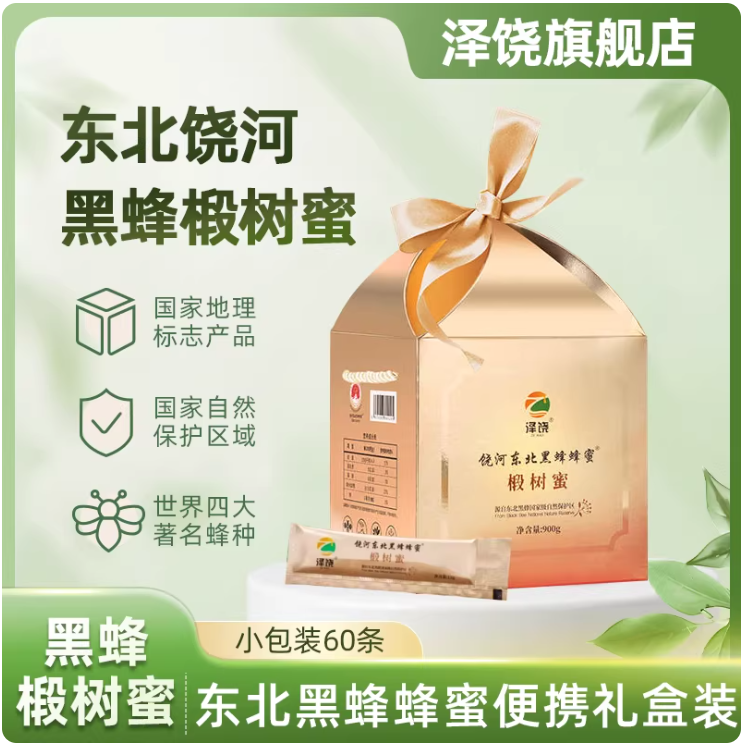东北黑蜂_饶河东北黑蜂_饶河黑蜂_饶河蜂蜜_东北蜂蜜_饶河东北黑蜂蜂蜜_东北黑蜂保护区_国家地理标志黑蜂蜂蜜