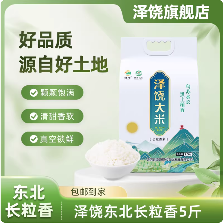 饶河特产_饶河馆_黑土饶选_乌苏里江特产_饶河林下产品_饶河大米_饶河山产品_饶河农产品_饶河山野菜_饶河桦树汁_饶河黏玉米_饶河野生鱼_饶河有机农产品_饶河原生态山货_寒地黑土
