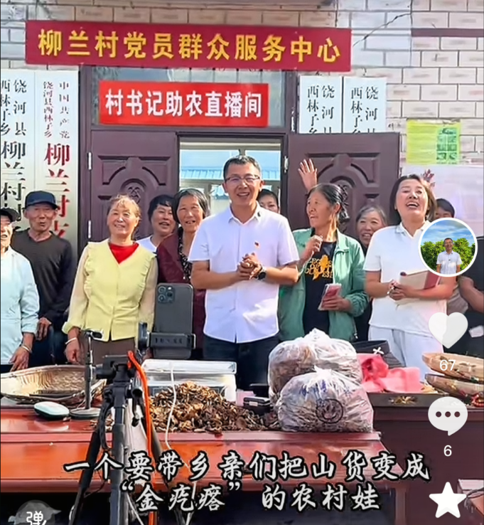 饶河县电商产业以双向供应链激活双循环发展新动能，链通城乡兴产业 货畅天下富乡亲