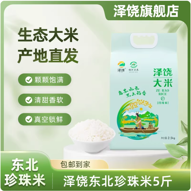  饶河特产_饶河馆_黑土饶选_乌苏里江特产_饶河林下产品_饶河大米_饶河山产品_饶河农产品_饶河山野菜_饶河桦树汁_饶河黏玉米_饶河野生鱼_饶河有机农产品_饶河原生态山货_寒地黑土