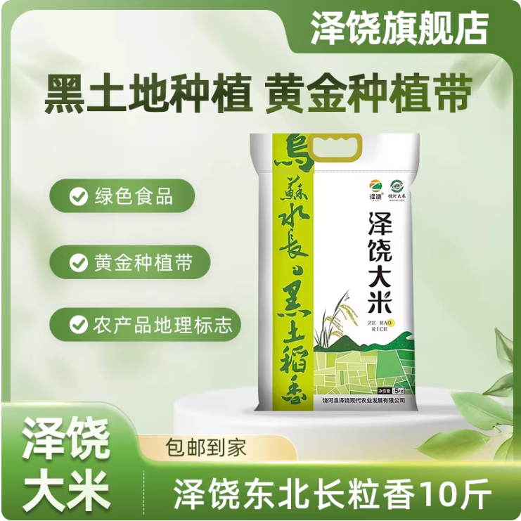  饶河特产_饶河馆_黑土饶选_乌苏里江特产_饶河林下产品_饶河大米_饶河山产品_饶河农产品_饶河山野菜_饶河桦树汁_饶河黏玉米_饶河野生鱼_饶河有机农产品_饶河原生态山货_寒地黑土