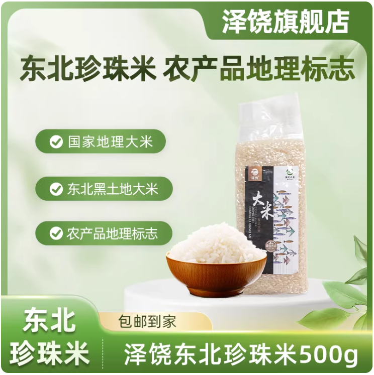  饶河特产_饶河馆_黑土饶选_乌苏里江特产_饶河林下产品_饶河大米_饶河山产品_饶河农产品_饶河山野菜_饶河桦树汁_饶河黏玉米_饶河野生鱼_饶河有机农产品_饶河原生态山货_寒地黑土